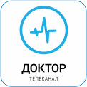 144. Доктор - первый научно-популярный, познавательный телеканал о медицине.  Программы о достижениях медицинской науки, новых методах диагностики и лечения заболеваний. 