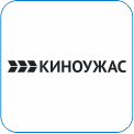 139 КиноУжас – телеканал фильмов ужасов. Очень страшные новинки и классика жанра «хоррор» на одном канале. Два раза в месяц – эксклюзивные телепремьеры, которые вы боялись смотреть в кинотеатре. 