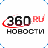 39. 360 Новости.png