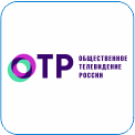 9. ОТР - телеканал взял на себя ответственность в популярной форме информировать о различных видах социальной практики, в которой может участвовать любой зритель, принося несомненную пользу другим людям, а значит, и обществу в целом.