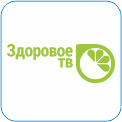60. Здоровое ТВ - вдохновляющий телеканал о вашем здоровье и обо всём,что его поддерживает и укрепляет. Авторитетные мнение лучших врачей. Ведущие эксперты в области медицины. Истории реальных людей. Актуальные вопросы здорового образа жизни. 