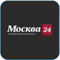 28. Москва24 - круглосуточный информационный телеканал «Москва 24». Городские новости в прямом эфире телеканала каждый час. Оперативную информацию о погоде и транспортной ситуации в городе телезрители могут отслеживать каждые 15 минут. Вещание дополнено различными рубриками, посвященными вопросам жилищно-коммунального хозяйства и недвижимости, безопасности, здоровому образу жизни, досугу, событиям в культурной сфере, технологиям и т.д. Современные технологии передачи сигнала Live U, которыми оснащены корреспонденты, позволяют в кратчайшие сроки сообщать обо всем, что происходит в городе в прямых включениях с мест событий. Таким образом, зрители телеканала всегда в курсе всех важнейших событий города.