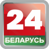 35. Беларусь 24.png