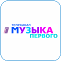 163. Музыка Первого - проводник в мир молодёжной культуры. Команда канала знает всё о важных трендах нового поколения, о жизни онлайн и офлайн, о новых технологиях. Средний возраст сотрудников — 22 года. На телеканале: клипы только молодых и актуальных российских артистов, чьи хиты покоряют хит-парады и собирают миллионы просмотров в интернете и социальных сетях, развлекательные шоу, музыкальные чарты, новости и интервью со звёздами, видеоблоги.