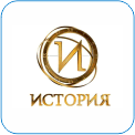 45. История - это самый широкий взгляд на прошлое: от древнейших цивилизаций и великих открытий прошлого до величайших загадок и тайн настоящего, а так же великие войны и победы, великие люди, великая любовь и предательство – всё то, что делает историю интересной и увлекательной. Программное наполнение телеканала состоит из продуктов собственного производства и лучших зарубежных форматов крупнейших мировых студий.