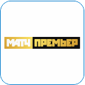 107. Матч!Премьер — это новый премиальный канал о российском футболе с эксклюзивным контентом. Это телеканал для самой широкой аудитории любителей футбола, мотивирующий смотреть футбол и заниматься им, а также призванный создать в России новую культуру боления.