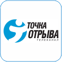 29. Точка отрыва - телеканал погрузит вас в захватывающий мир экстремального спорта, зарядит адреналином и вдохновит на новые свершения! Тщательно отобранный контент ориентирован на самую широкую аудиторию: от тех, кто только собирается испытать свои силы до профессионалов и признанных звёзд мировой величины.