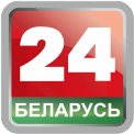 66. Беларусь 24 - международный спутниковый телеканал Республики Беларусь, круглосуточно вещающий за пределы своей страны. Вещание ведется на белорусском и русском языках. Телеканал рассказывает о жизни Беларуси и ее жителей, о главных событиях страны, ее традициях и истории. Крупнейшие культурные и спортивные мероприятия, достижения науки и техники, новые туристические маршруты и белорусская кухня.
