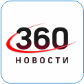 159. 360 Новости - круглосуточный информационный телеканал, на котором зрители круглосуточно могут следить за самыми значимыми событиями московского региона, страны и мира, начавший вещание в 2016 году. В начале каждого информационного часа (с 06:00 до 00:00) – выпуски новостей в прямом эфире. Специально для зрителей Московской области – актуальная информация о загруженности дорог в утренний и вечерний час-пик и метеоданные. В эфире – выпуски городских новостей – Одинцова, Дубны, Балашихи, Химок.