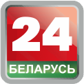 35. Беларусь 24 - международный спутниковый телеканал Республики Беларусь, круглосуточно вещающий за пределы своей страны. Вещание ведется на белорусском и русском языках. Телеканал рассказывает о жизни Беларуси и ее жителей, о главных событиях страны, ее традициях и истории. Крупнейшие культурные и спортивные мероприятия, достижения науки и техники, новые туристические маршруты и белорусская кухня.