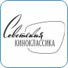 114. Советская киноклассика.png