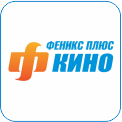 83. Феникс + Кино – ваш доступ в мир лучших российских телефильмов и сериалов! Основу  телеканала составляют сериалы производства многих известных кинокомпаний. Все эти фильмы полюбили миллионы телезрителей. Каждый зритель канала найдёт сериал себе по вкусу: мелодрама, драма, боевик, детектив, приключения..